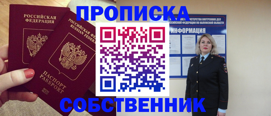 временная регистрация для школы в Усть-Илимске