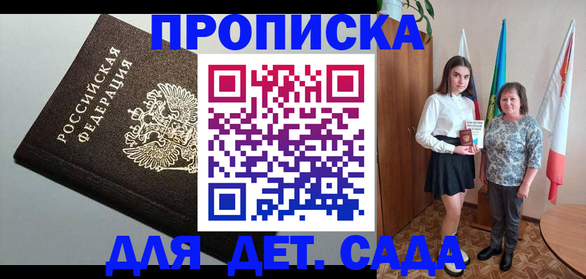 прописка для работы в Усть-Илимске
