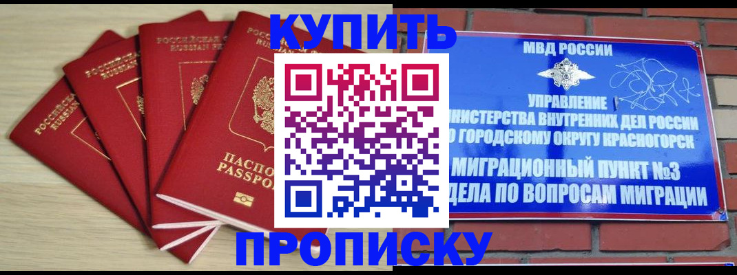 временная регистрация для всех в Усть-Илимске