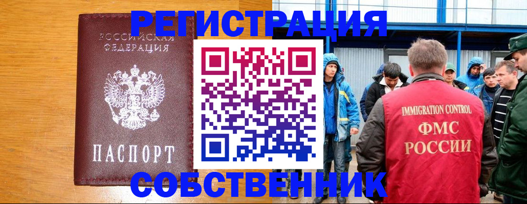 временная регистрация недорого в Усть-Илимске